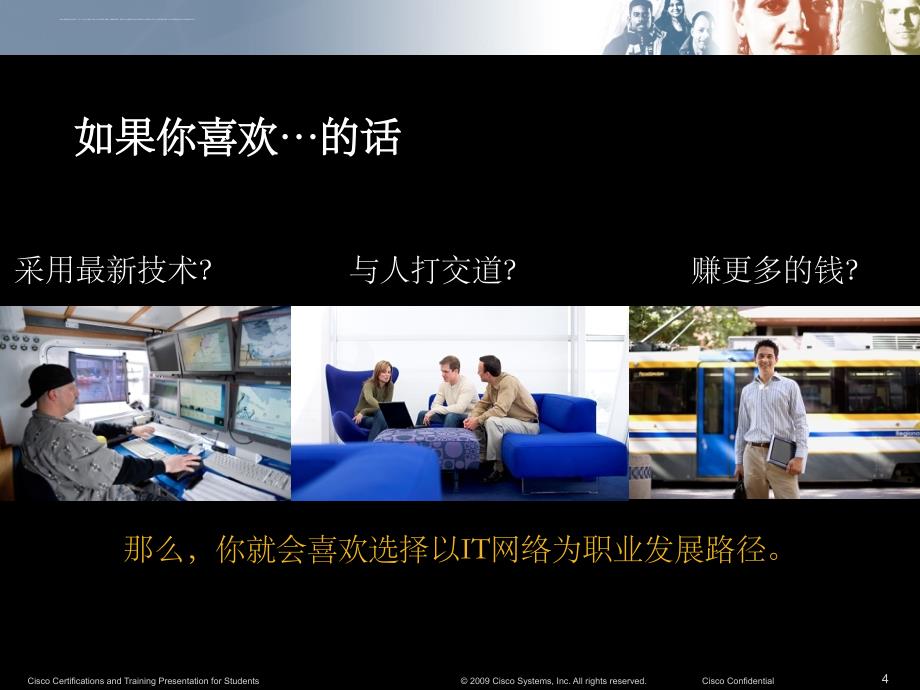 IT网络工程师职业规划Youth decknetworkingCareersC2010_第4页