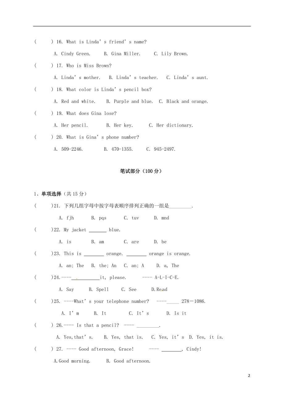 安徽省蚌埠第一实验学校七年级英语上学期第一次教学质量检测试题人教新目标版_第2页