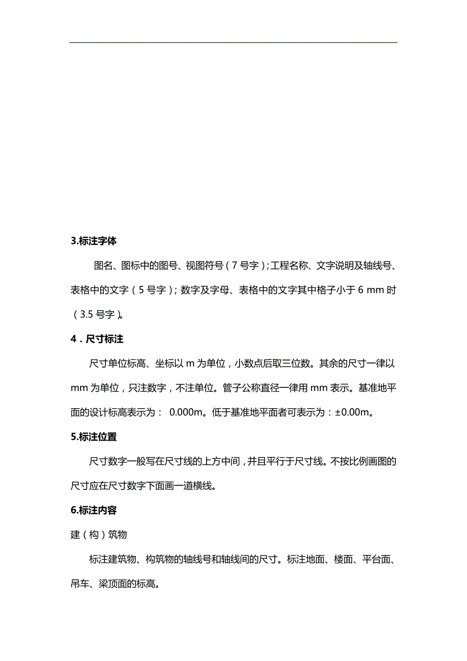 2020（培训体系）2020年管道工培训讲义_第2页