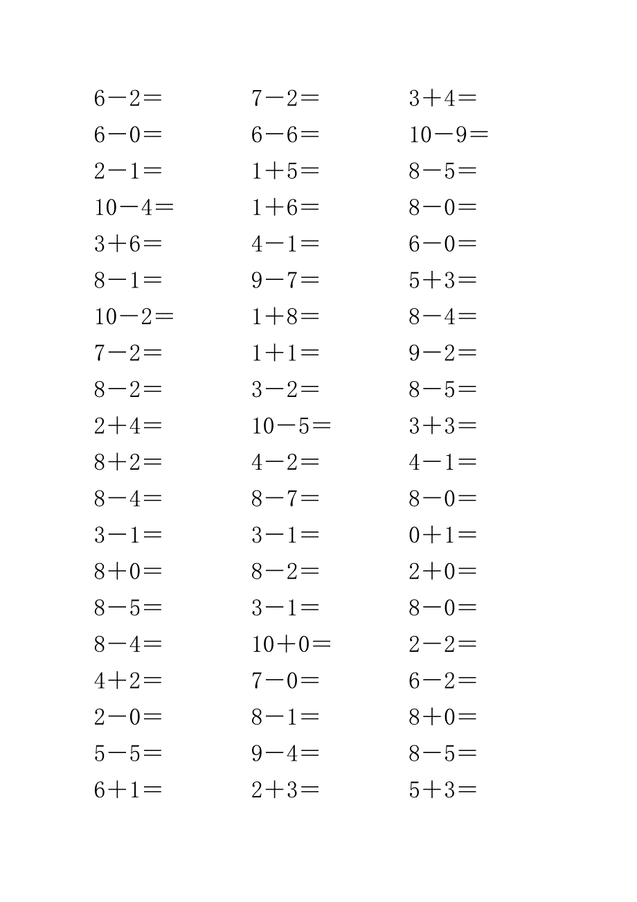 1-10加减法口算题.doc_第2页