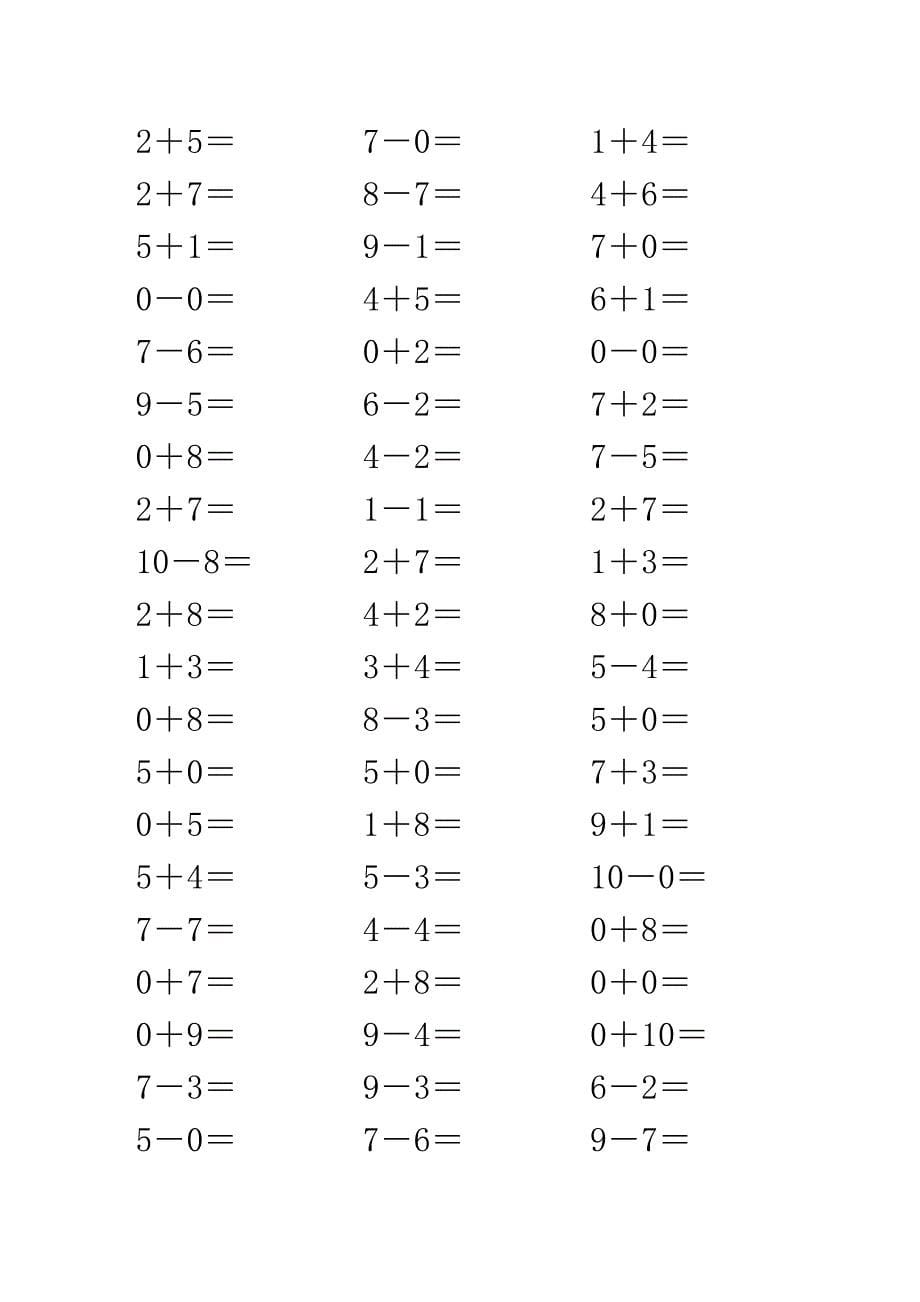 1-10加减法口算题.doc_第5页