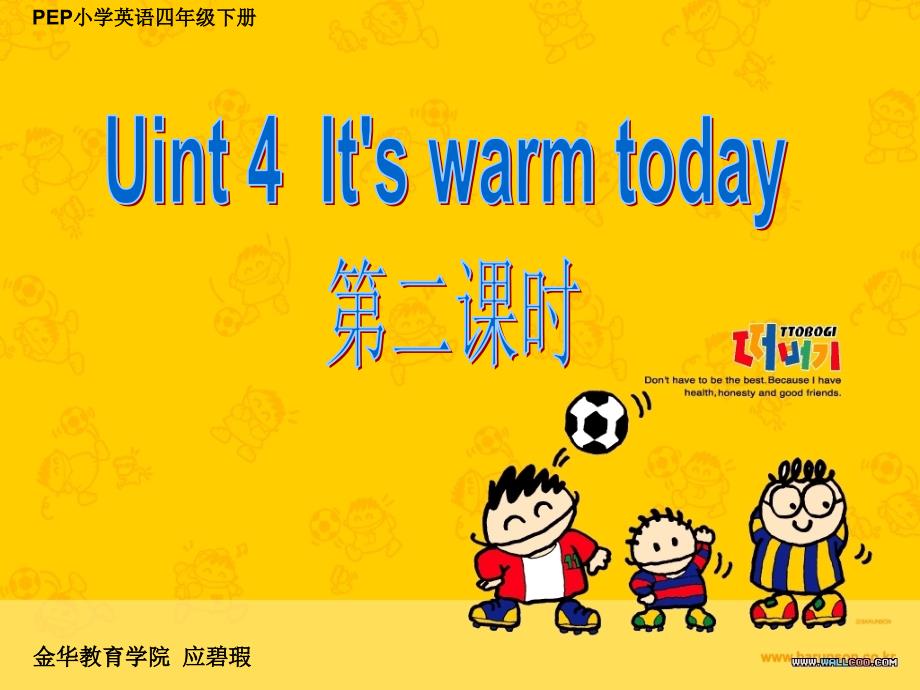 PEP小学英语四年级下册 Unit4 第二课时 Let’s talk_第1页