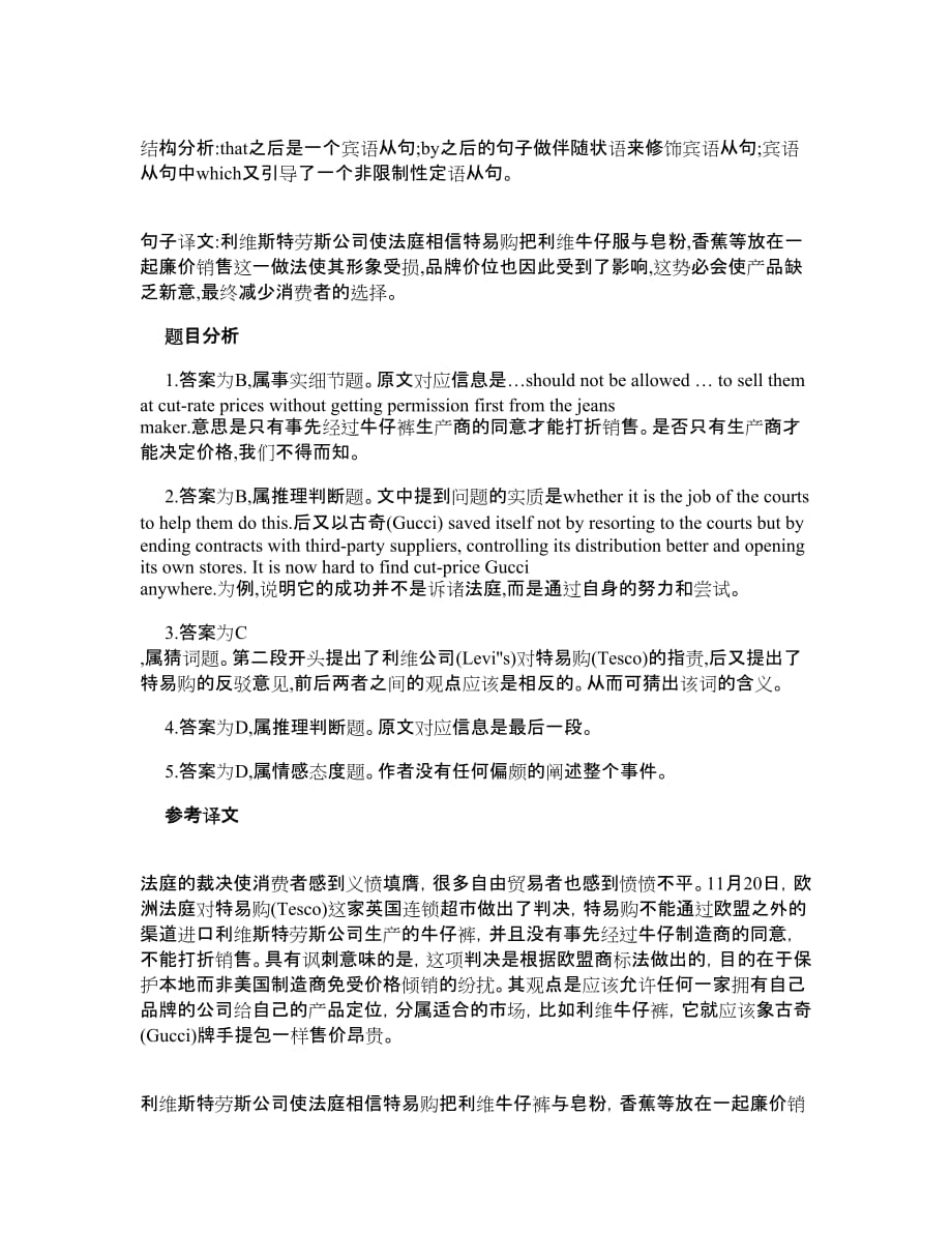 考研英语报刊阅读及解析(一).doc_第4页