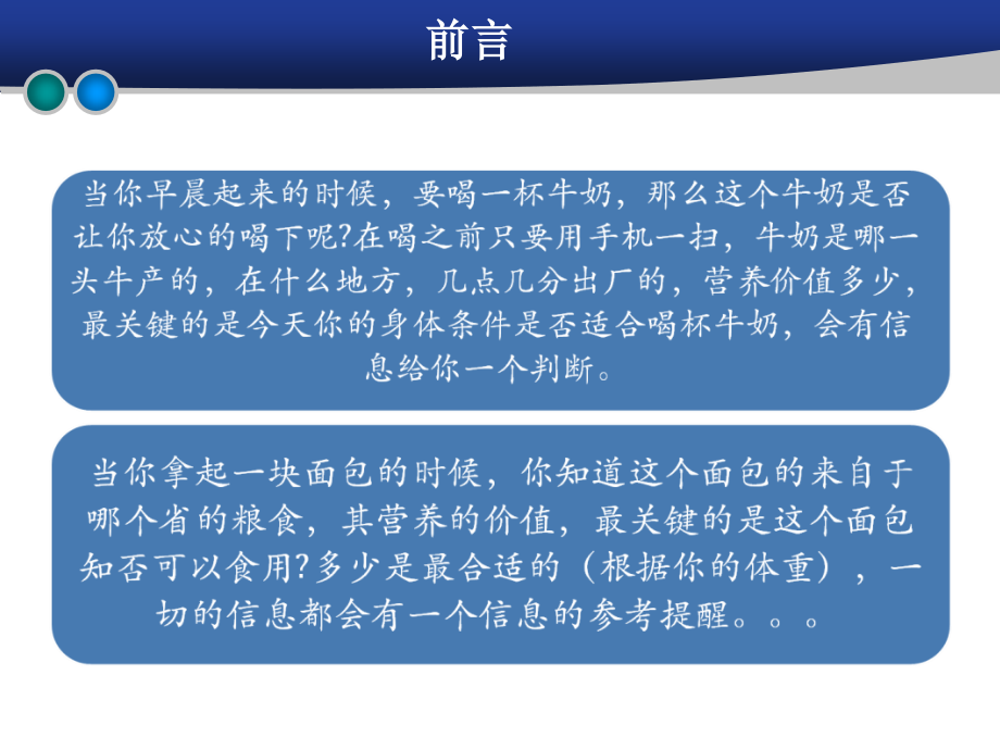 物联网相关网络技术PPT幻灯片课件_第3页