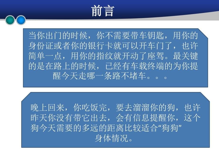 物联网相关网络技术PPT幻灯片课件_第5页