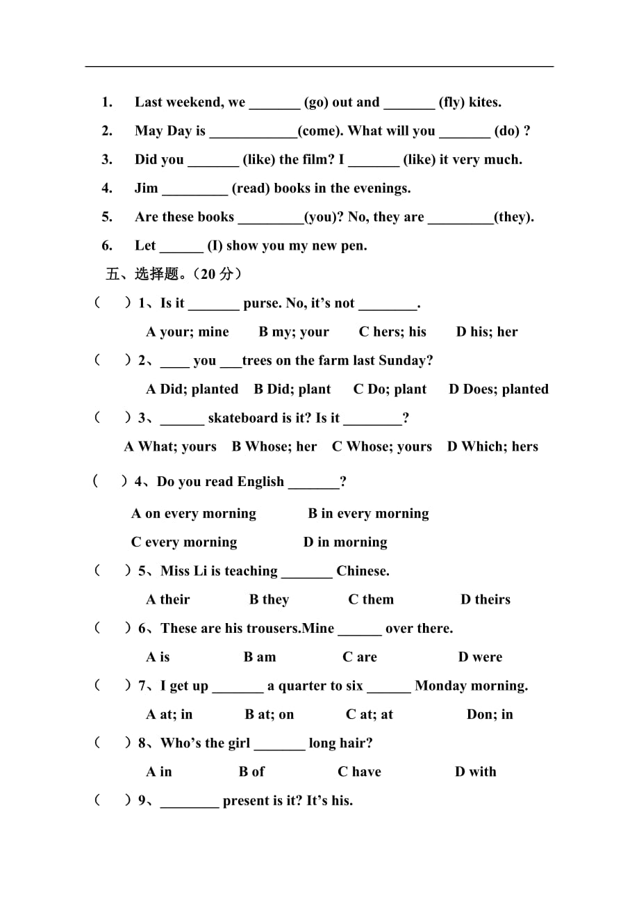 吴中区碧波实验小学六年级英语质量调研试卷.doc_第2页