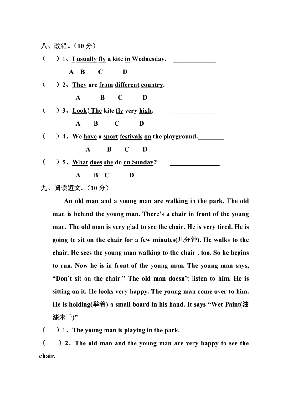 吴中区碧波实验小学六年级英语质量调研试卷.doc_第4页