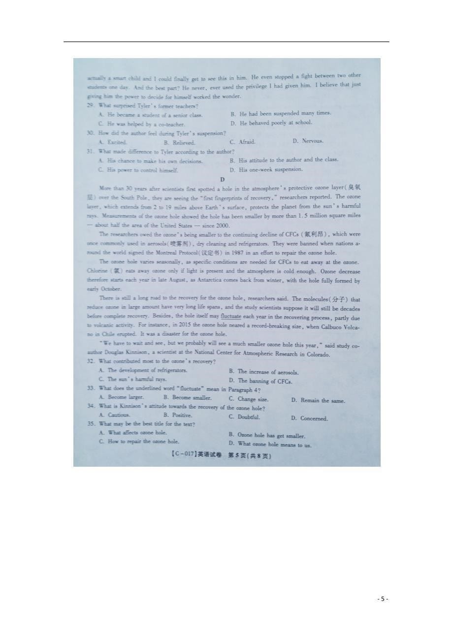 安徽省示范高中高三英语上学期第三次联考试题（扫描版）_第5页