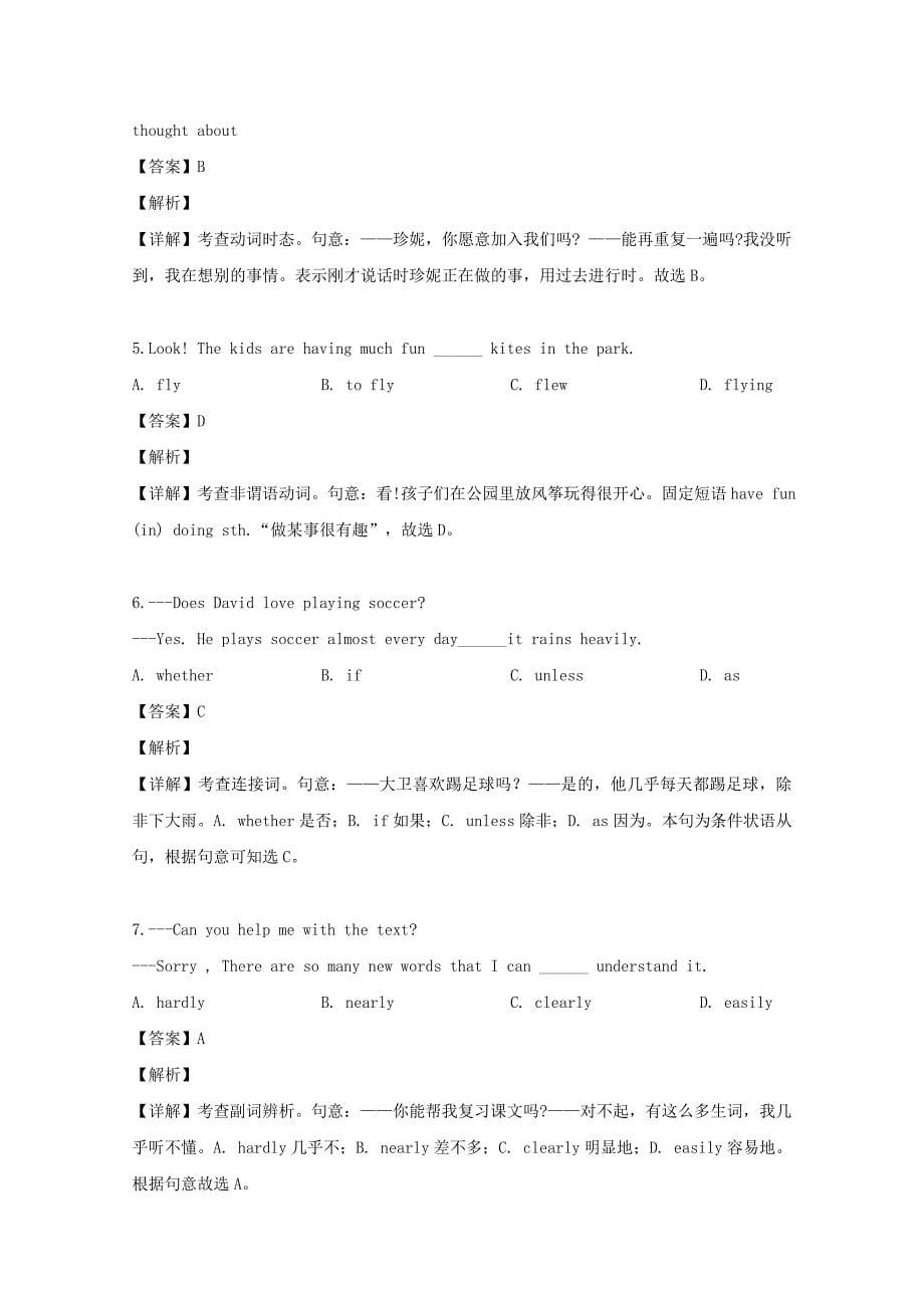 江西省抚州市2019-2020学年高一英语上学期入学考试试题（含解析）_第5页
