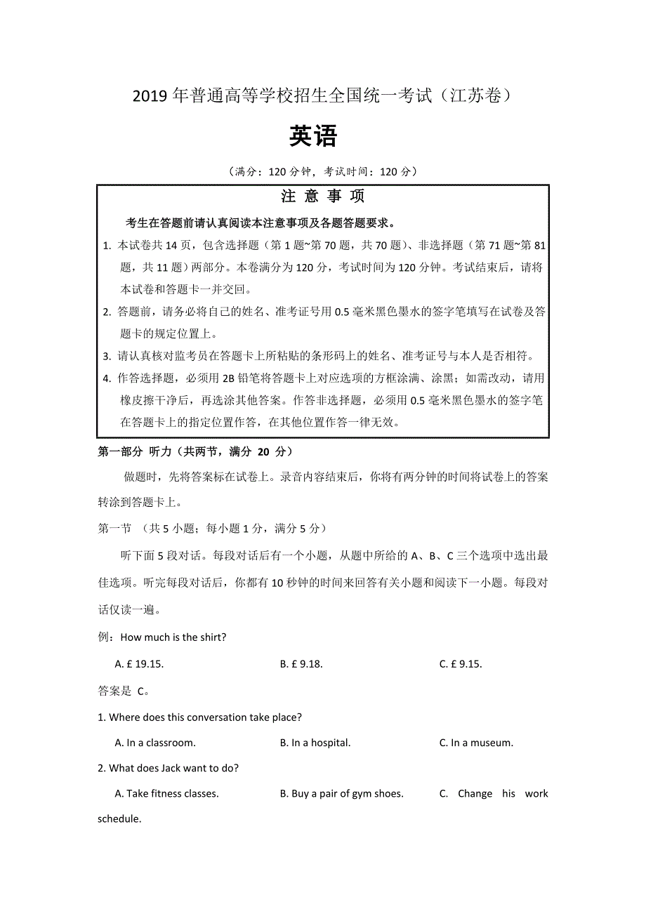 2019年高考真题—普通高等学校统一考试—英语（江苏卷）—附答案_第1页