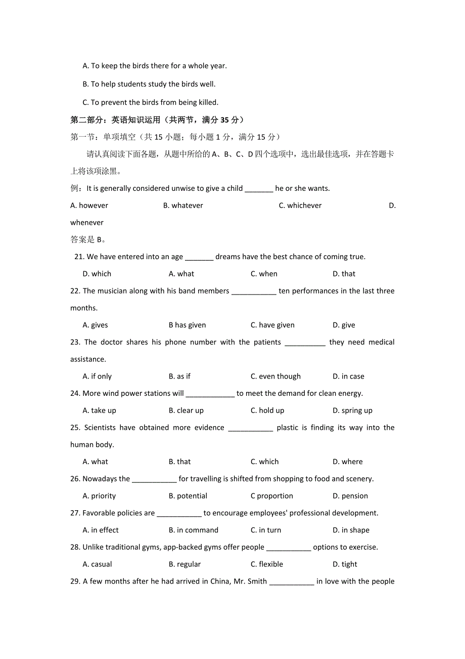 2019年高考真题—普通高等学校统一考试—英语（江苏卷）—附答案_第4页