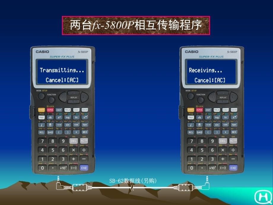 CASIO-fx5800P基本功能及编程学习_第5页