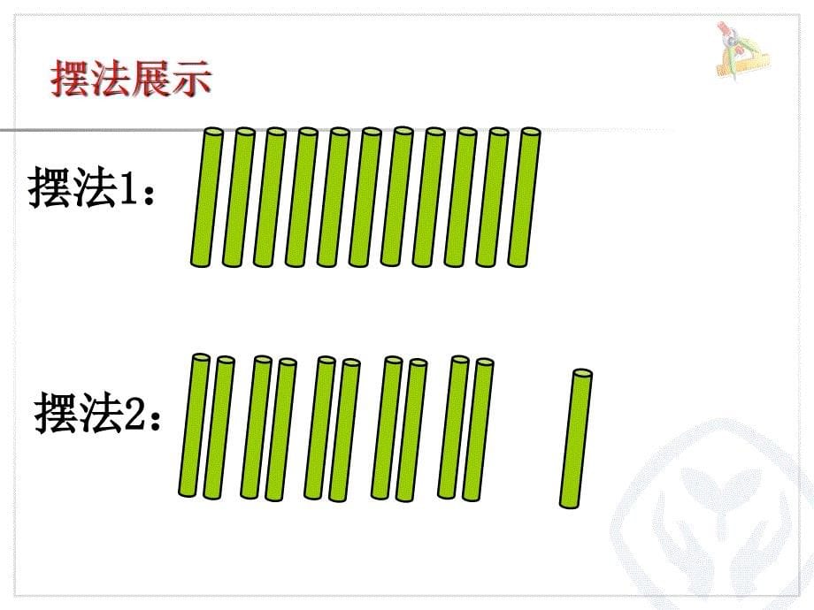 11-20各数的认识优质课件_第5页