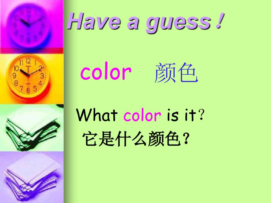 What color is it课件Microsoft PowerPoint 演示文稿_第2页