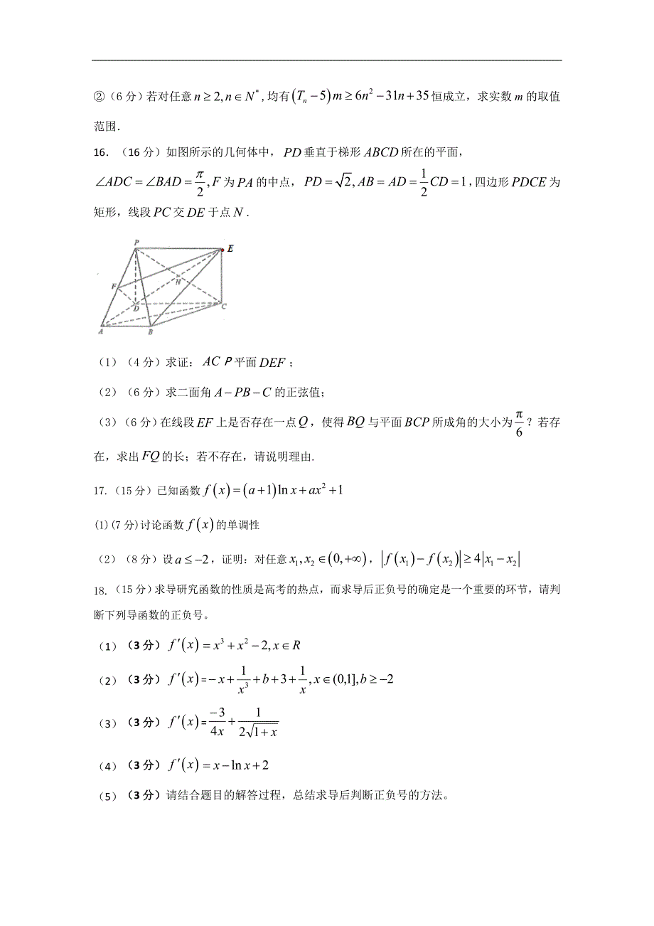 天津市静海区第一中学2019-2020学年高二上学期期末学生学业能力调研数学试题 Word版含解析_第3页