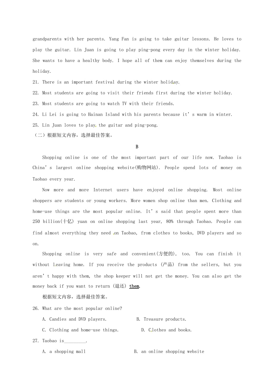 山东省临沂市兰陵县八年级英语上学期期末评估抽测试题人教新目标版_第3页