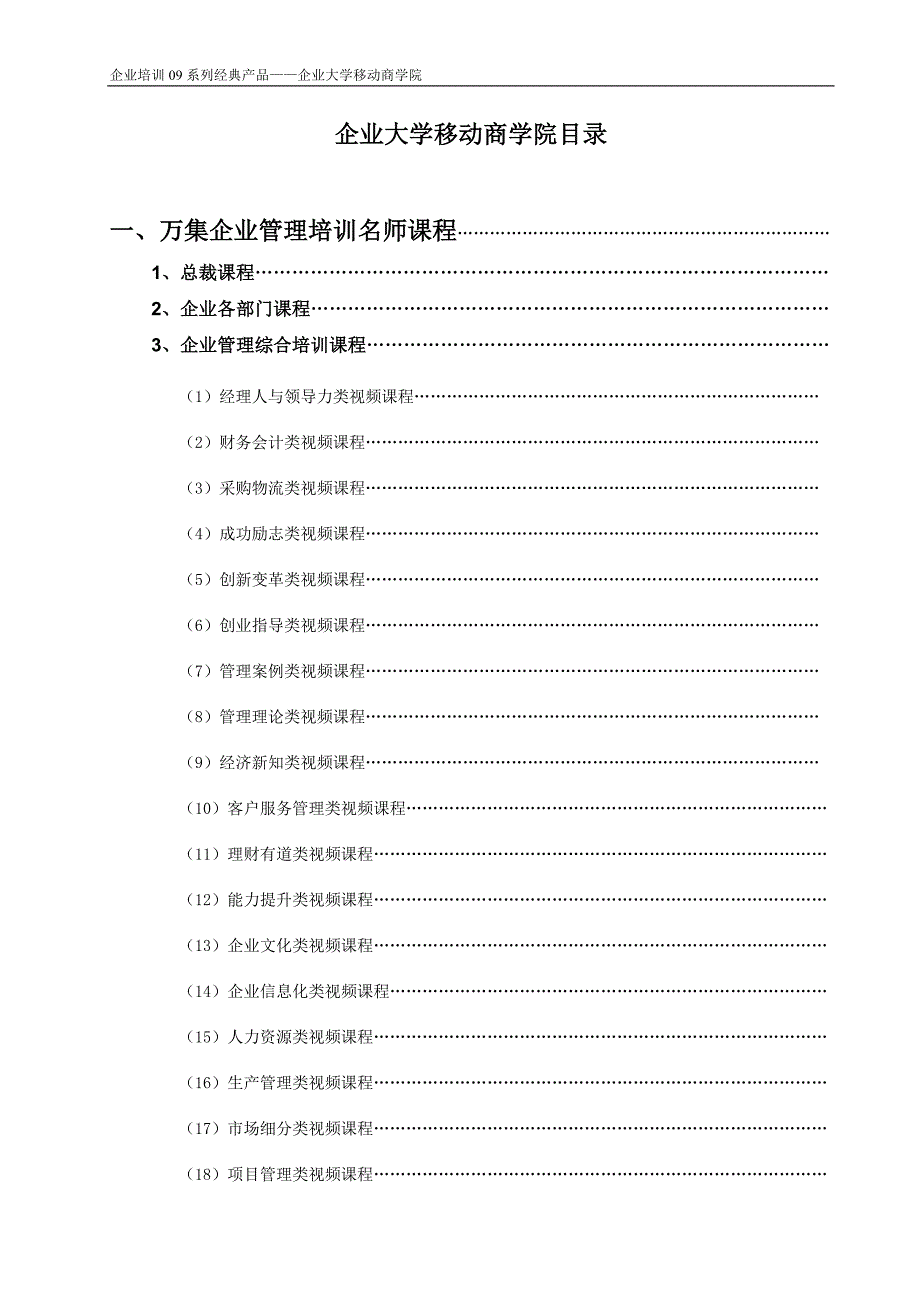 某成功代理复印的宣传品.doc_第3页