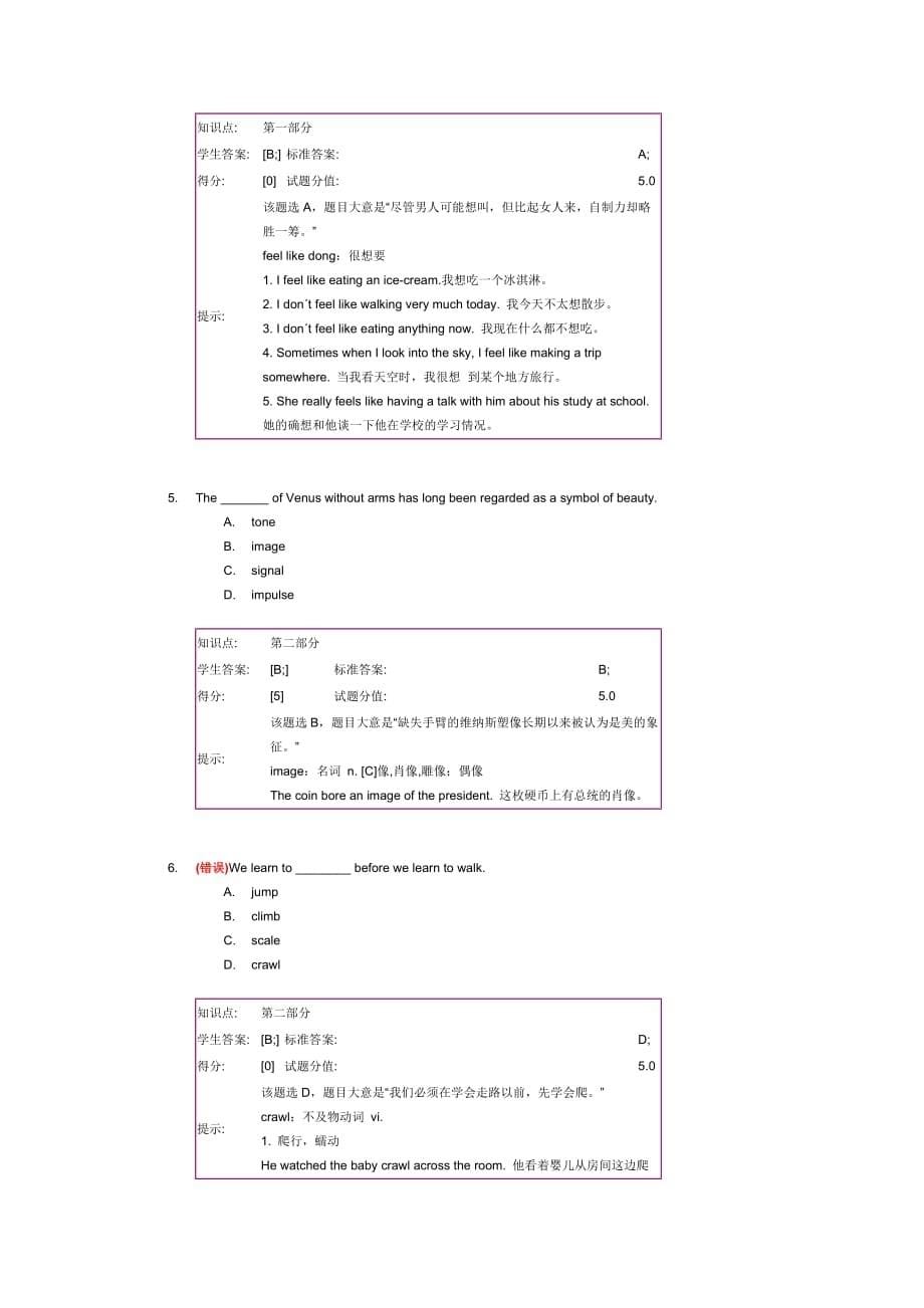 18年北邮大学英语精读2作业1.doc_第5页