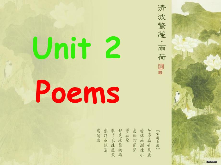 Poems- Warming up and Reading课件(人教新课标选修6Unit2)_第1页
