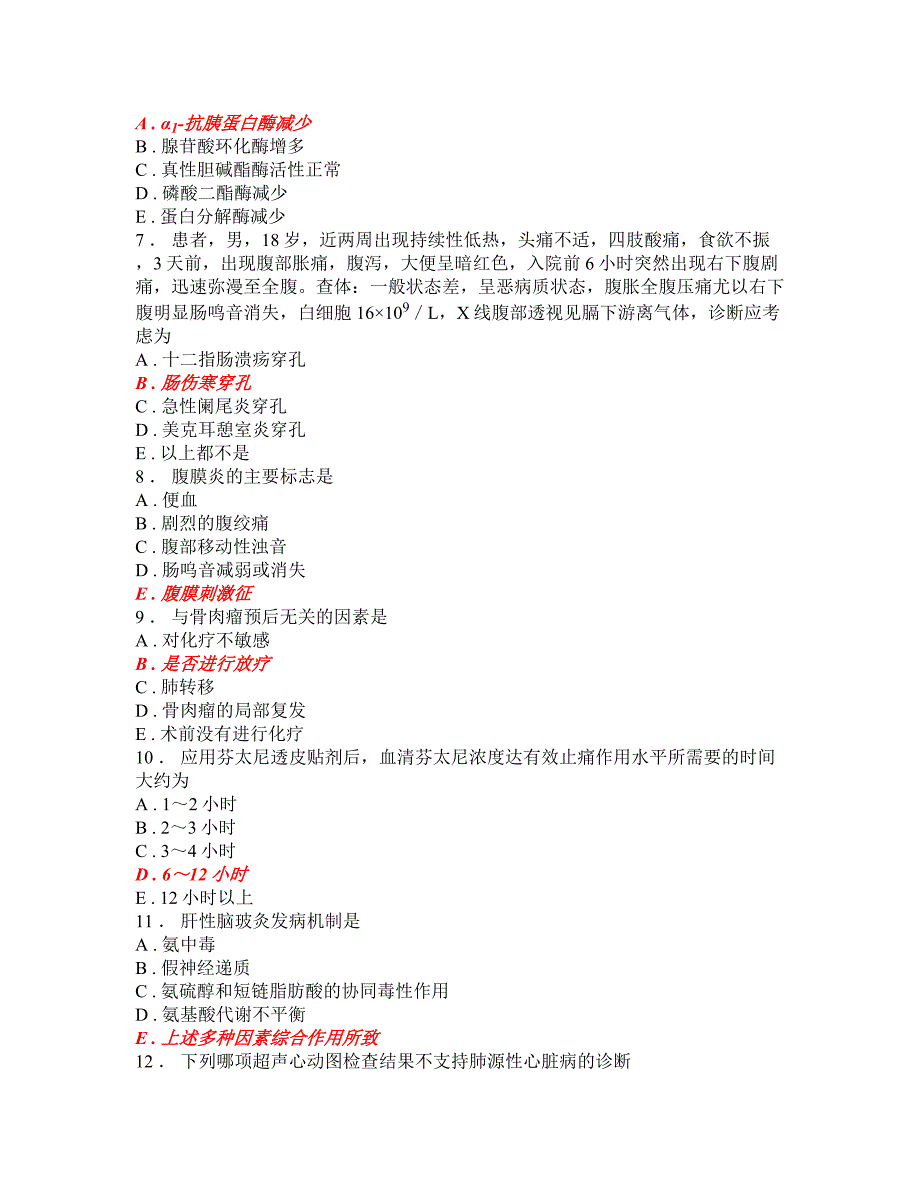 放射肿瘤科练习题库14_第2页