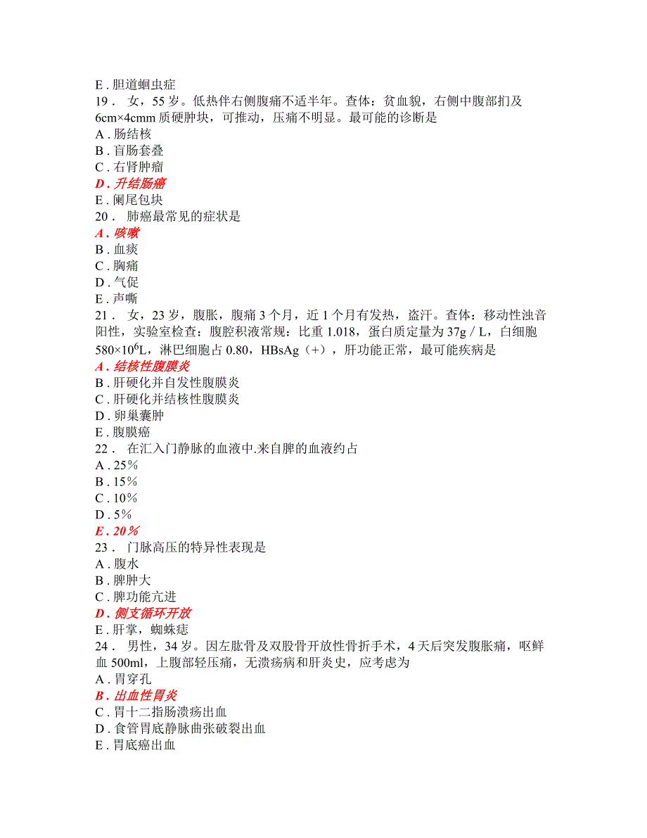 放射肿瘤科练习题库14_第4页