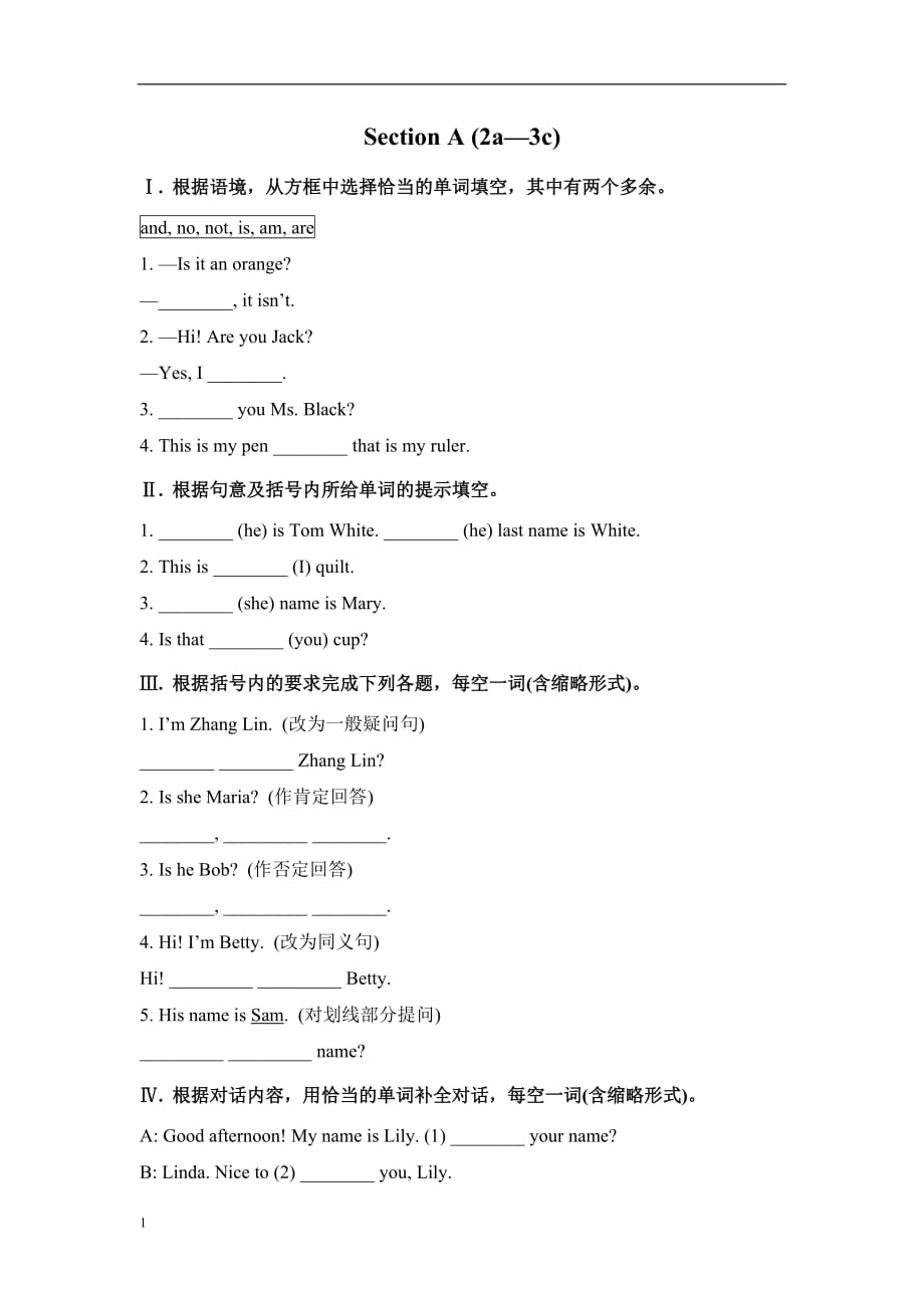 SectionA(2a—3c)培训讲学_第1页