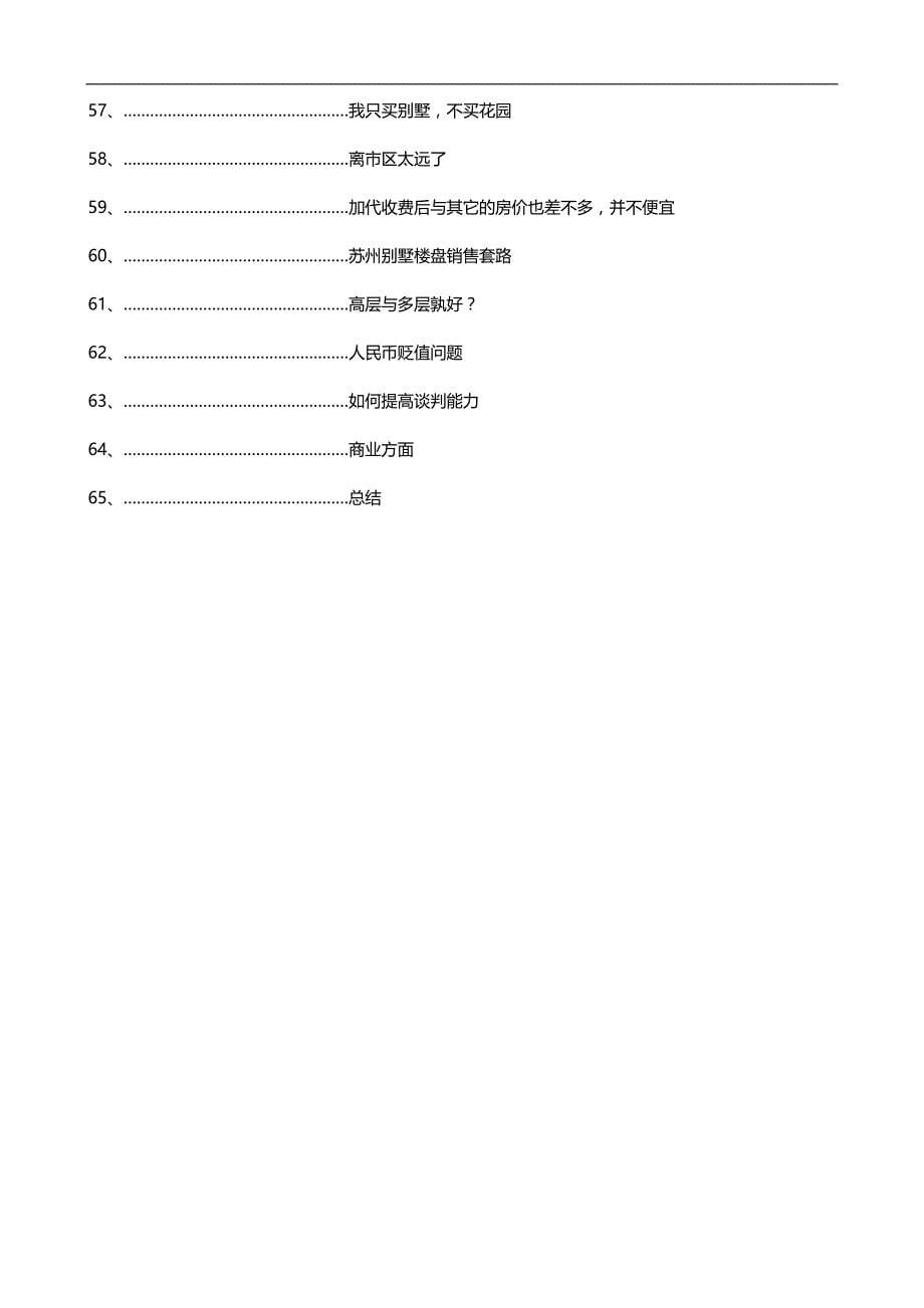 2020（培训体系）2020年社团联合会干部培训大会(PPT)_第5页