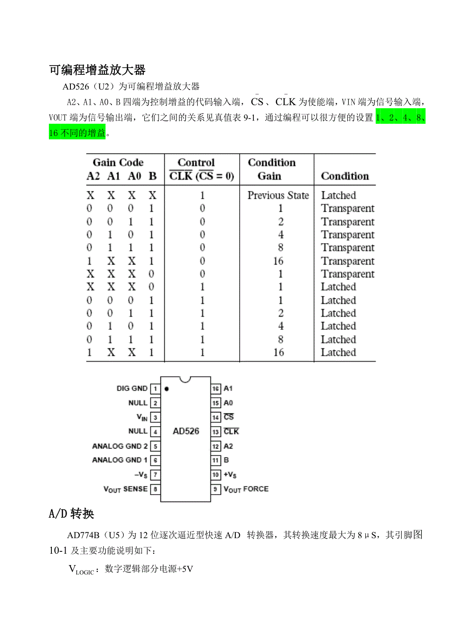 智能仪器与虚拟仪器仪表复习题_第4页