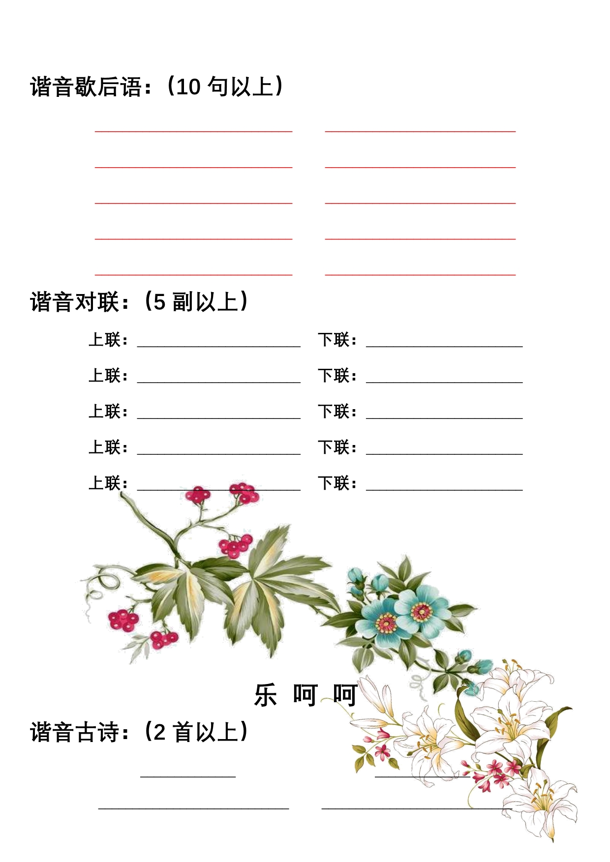 《遨游汉字王国》小组活动.doc_第5页