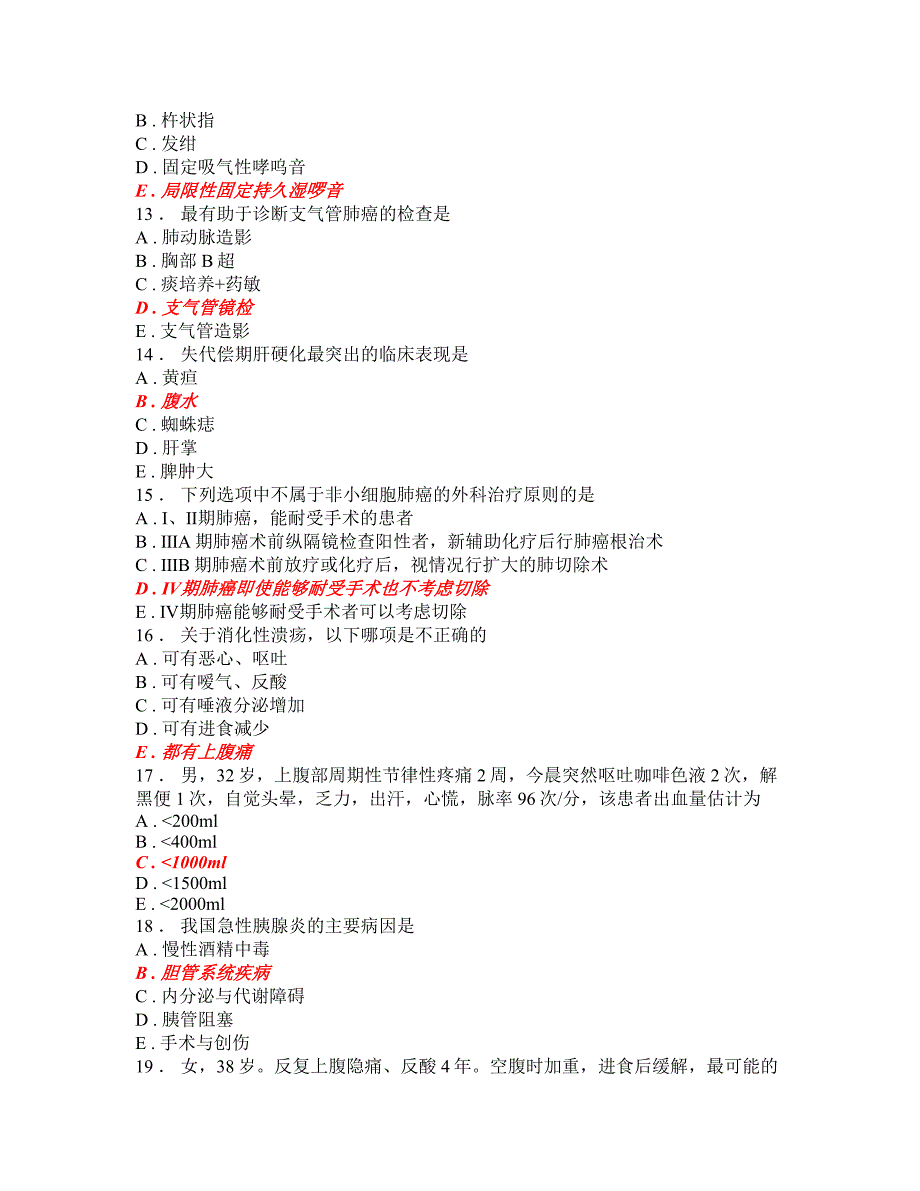 放射肿瘤科练习题库15_第3页