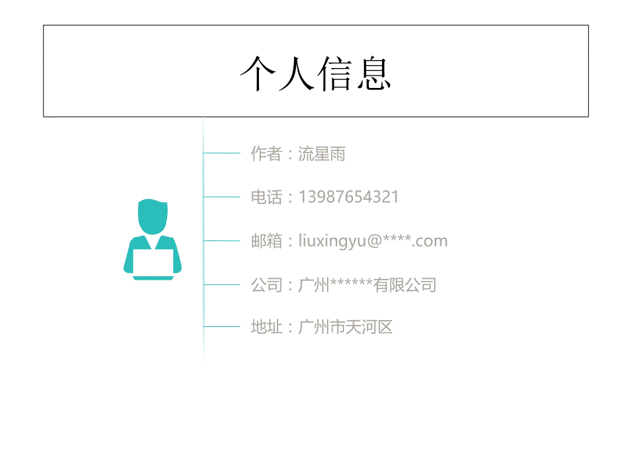 PPT模板结束页汇总_第1页