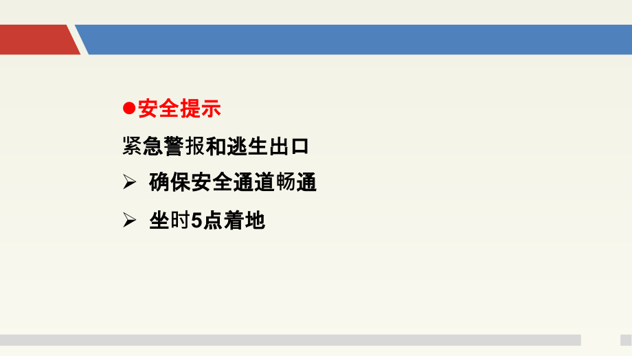 双重预防机制落地执行培训班PPT幻灯片课件_第2页