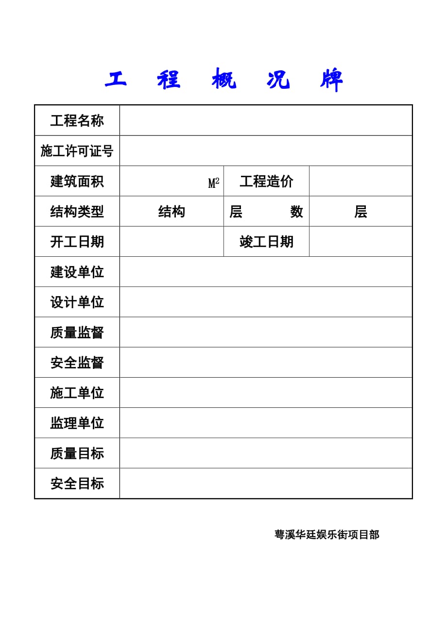 五牌二图范本.doc_第1页