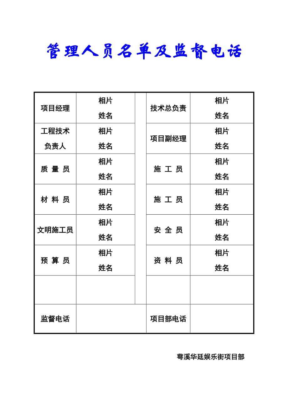 五牌二图范本.doc_第2页