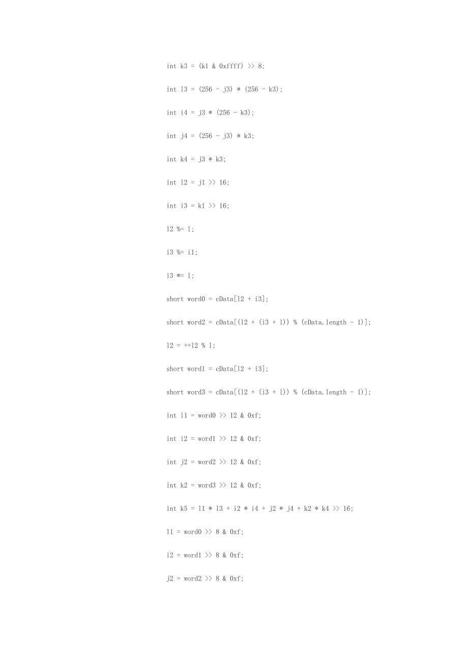 手机上实现任意角度翻转算法.doc_第5页