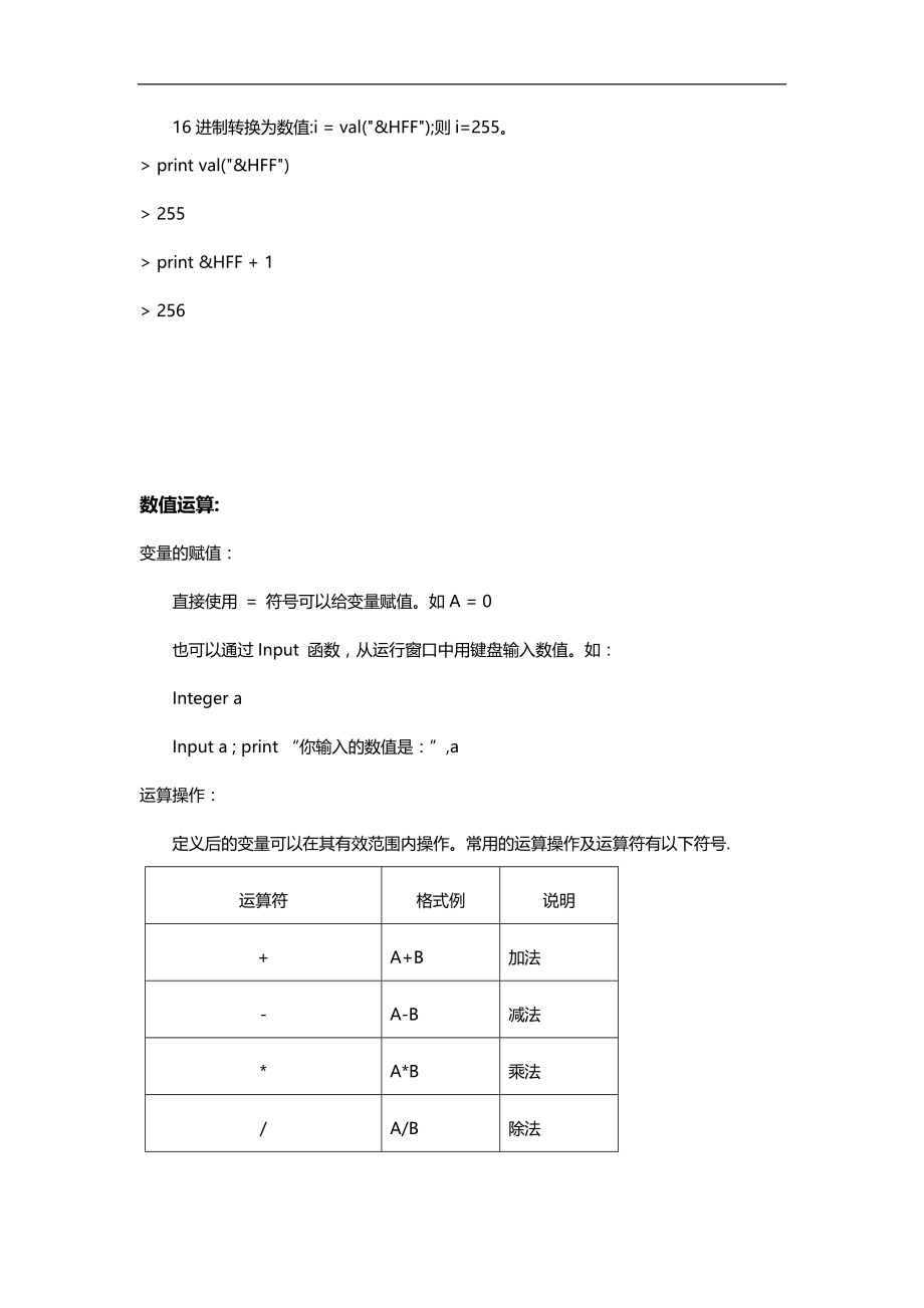 2020（培训体系）2020年进阶培训资料_第4页