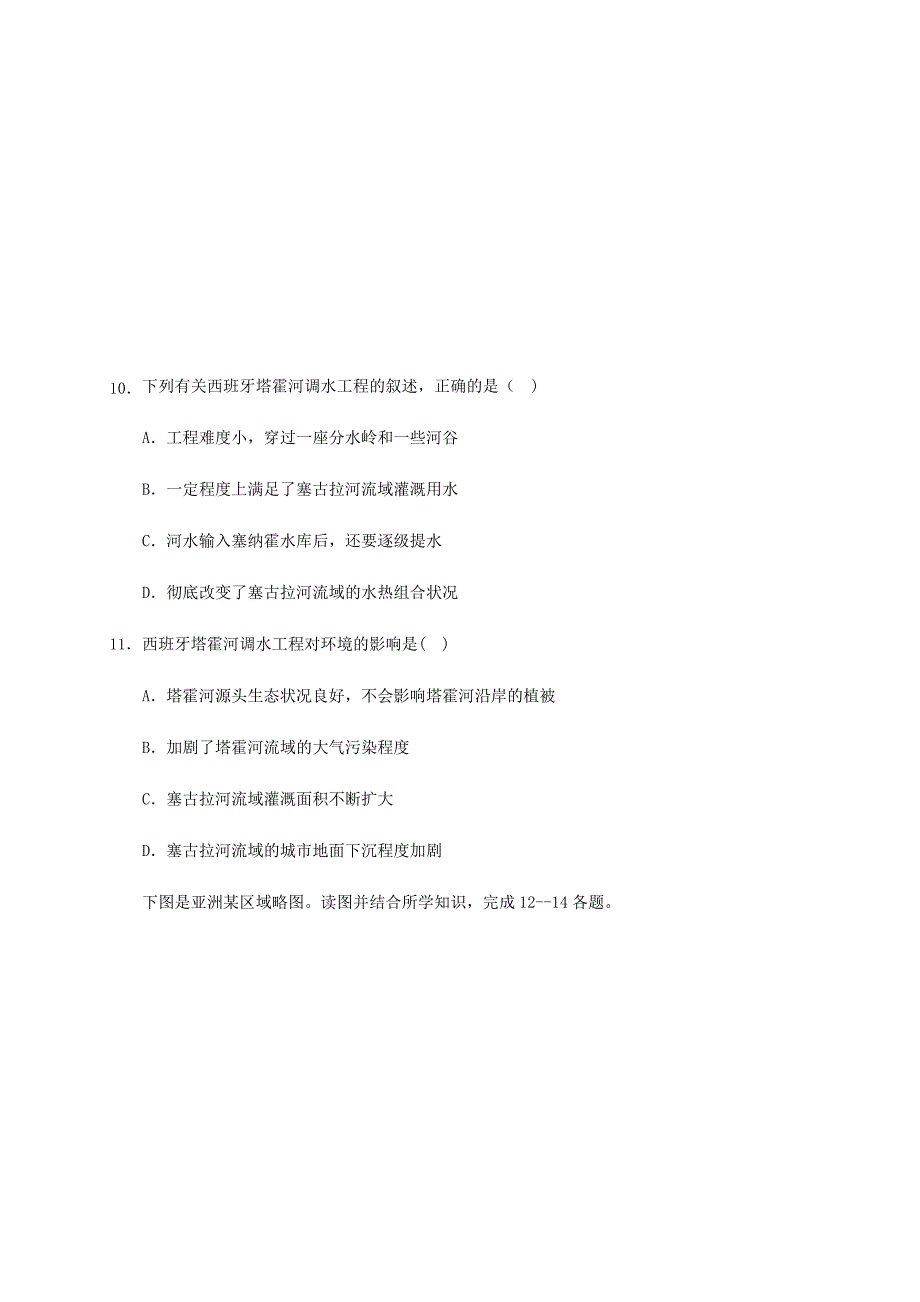 江西省宜春市奉新县第一中学2019-2020学年高二地理下学期第一次月考试题[含答案]_第4页