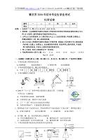 肇庆市2006年初中毕业生学业考试化学试卷.doc