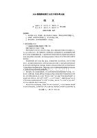 2020届湖南省高三语文六校联考试题（含答案）