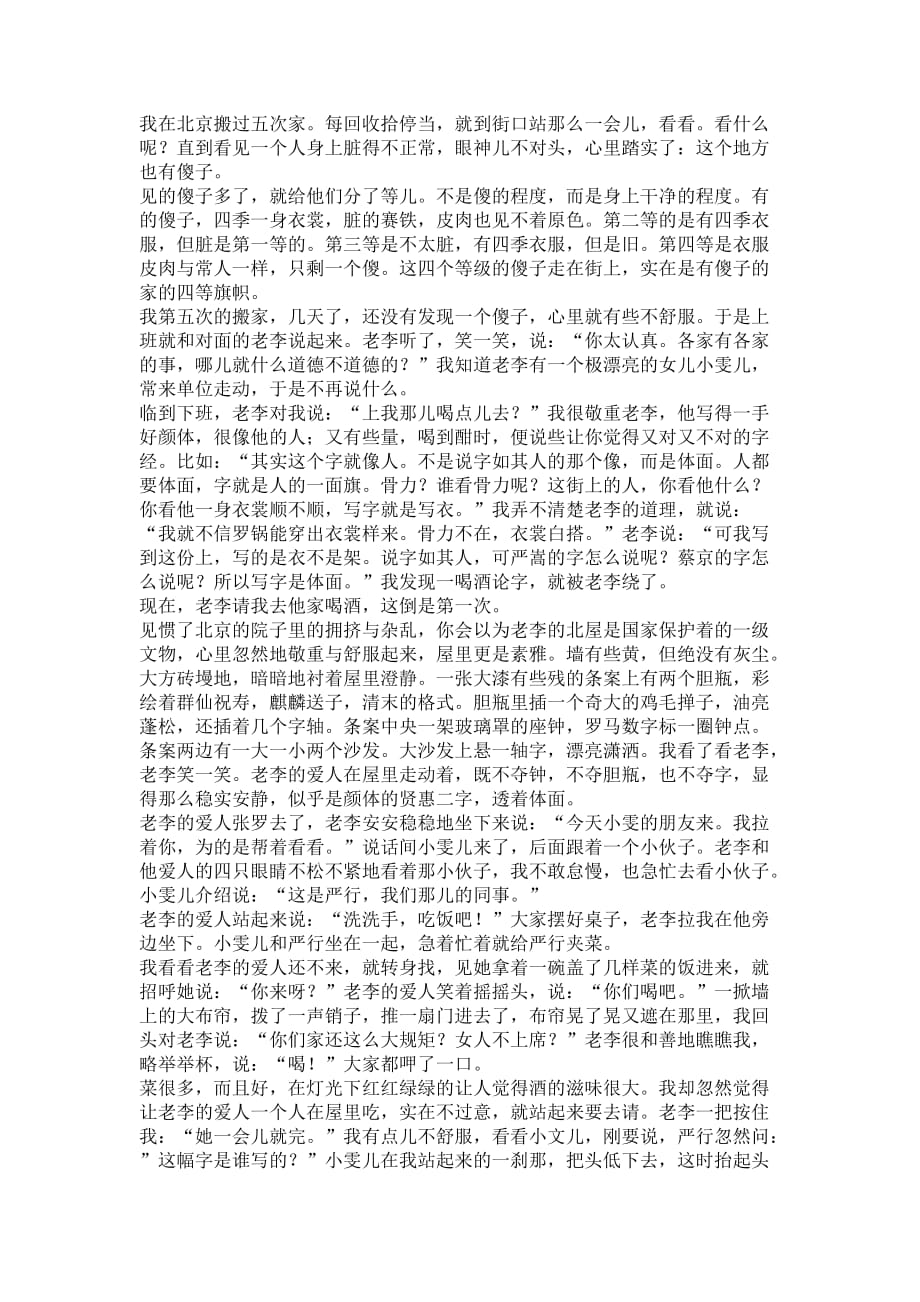 浙江杭州2019学年第二学期高三5月检测（含答案）_第3页