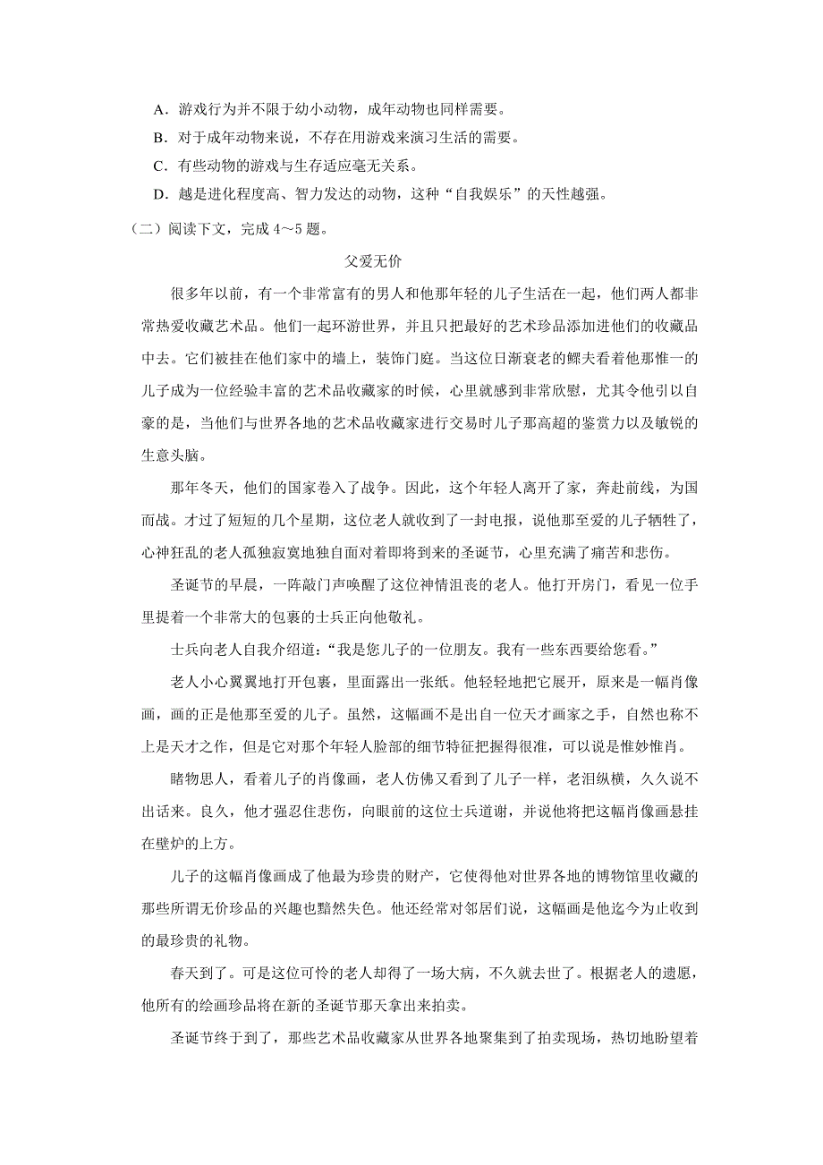 河北省唐山市路北区第十一中学2019-2020学年高一期中考试语文试卷Word版_第2页