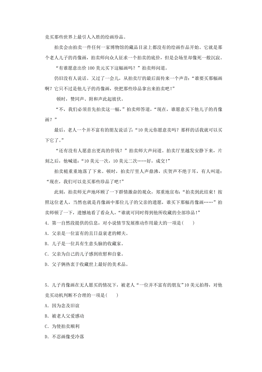 河北省唐山市路北区第十一中学2019-2020学年高一期中考试语文试卷Word版_第3页