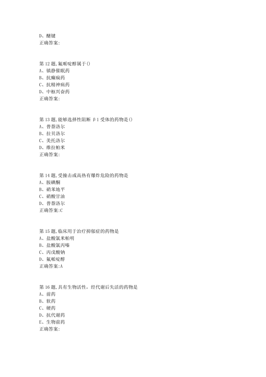 20年春西交《药物化学》在线作业-3【谋学网】_第3页