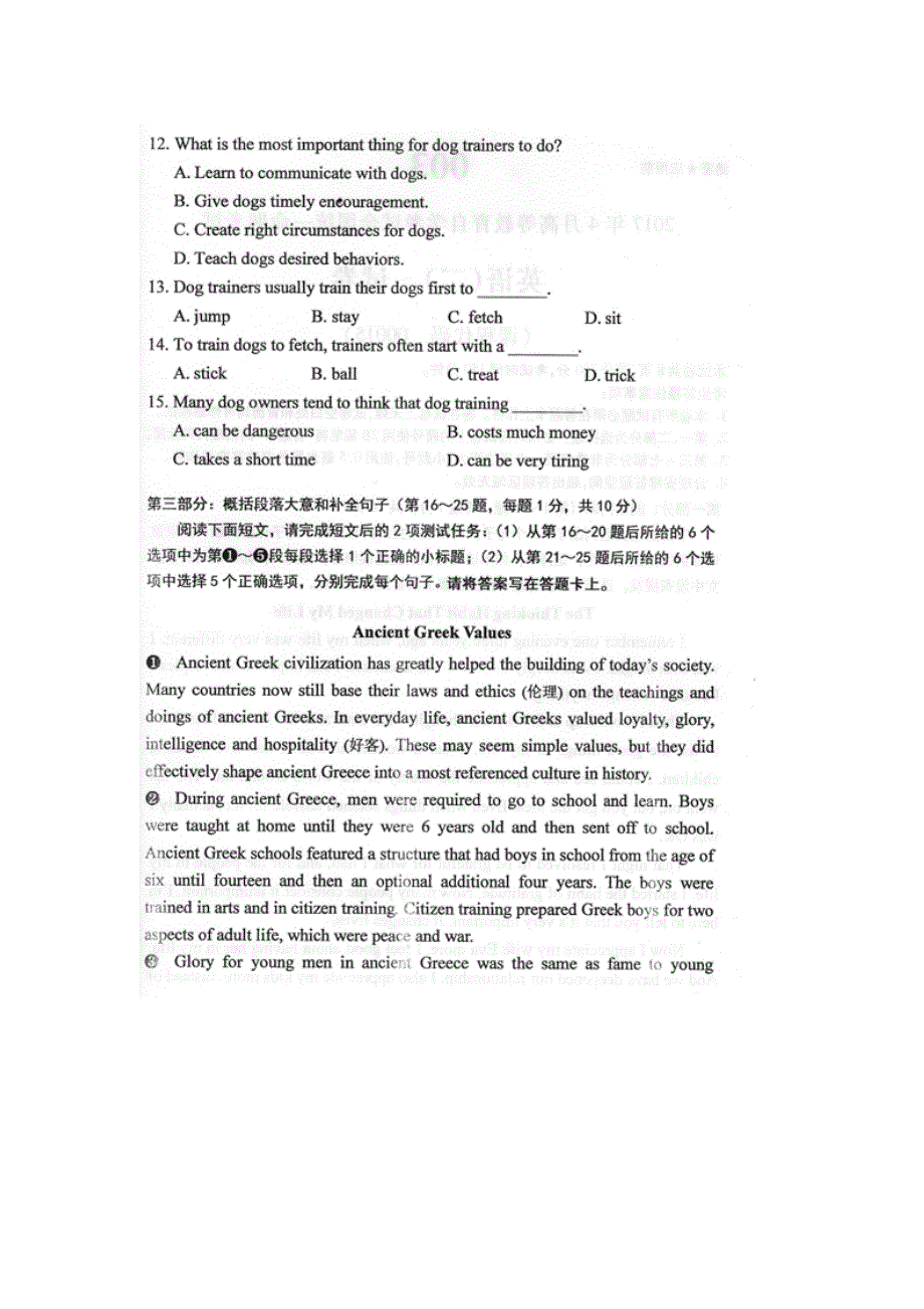 2017年4月自考英语二(00015)试卷与答案解释完整版_第4页
