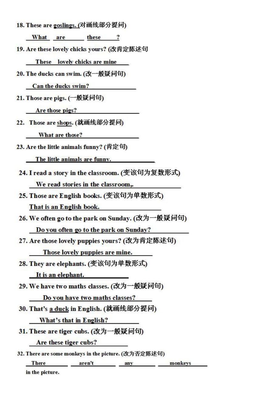 五年级英语句型转换.doc_第2页