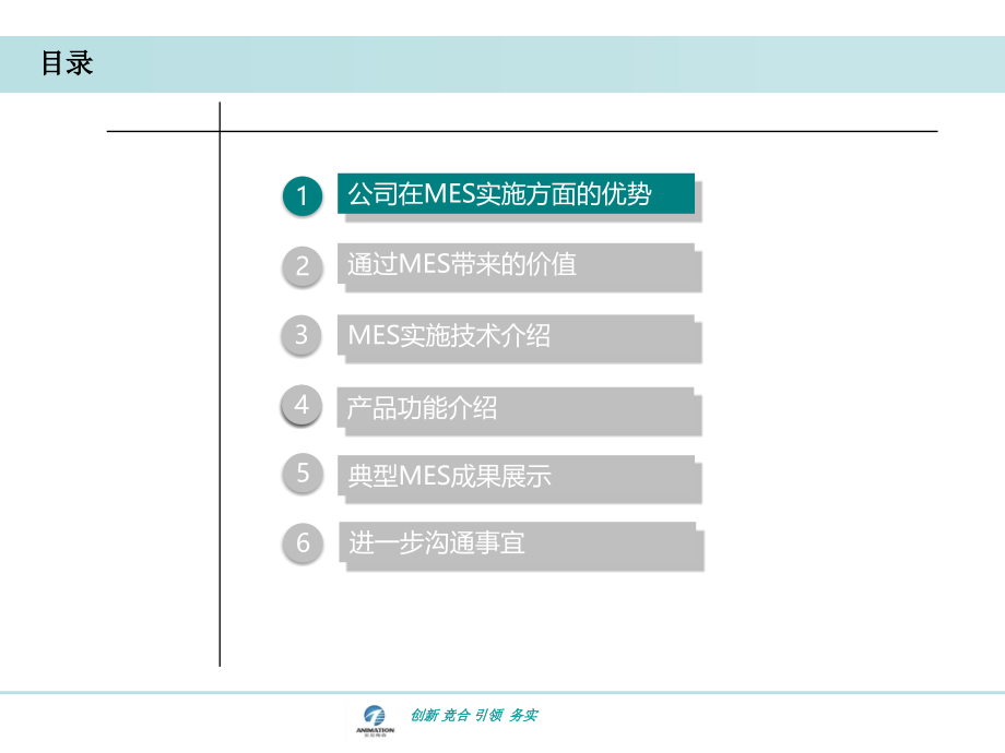 智能自动化管理解决方案PPT幻灯片课件_第3页