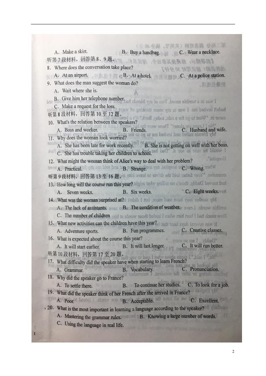 安徽省高三英语上学期第三次月考试题（扫描版）_第2页