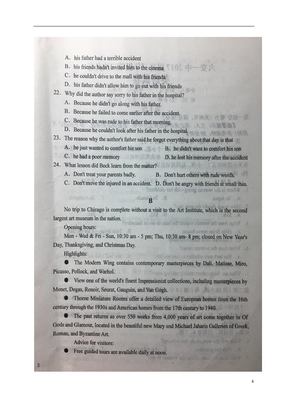 安徽省高三英语上学期第三次月考试题（扫描版）_第4页