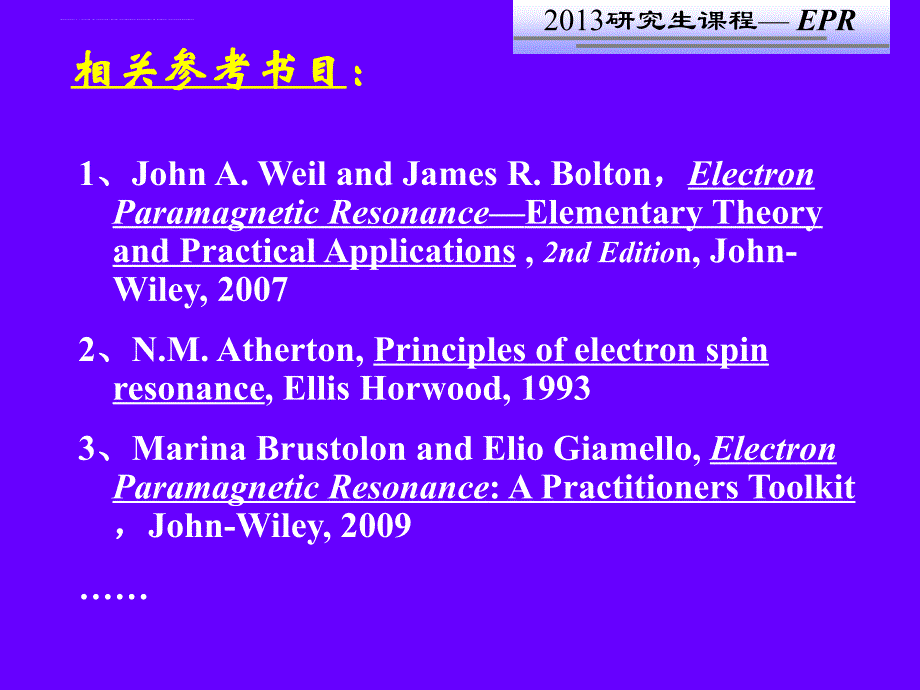 EPR波谱学概论2013_第2页