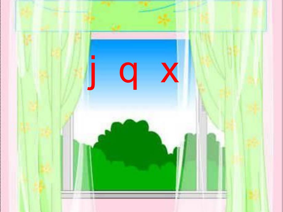 jqx拼读教学课件_第3页